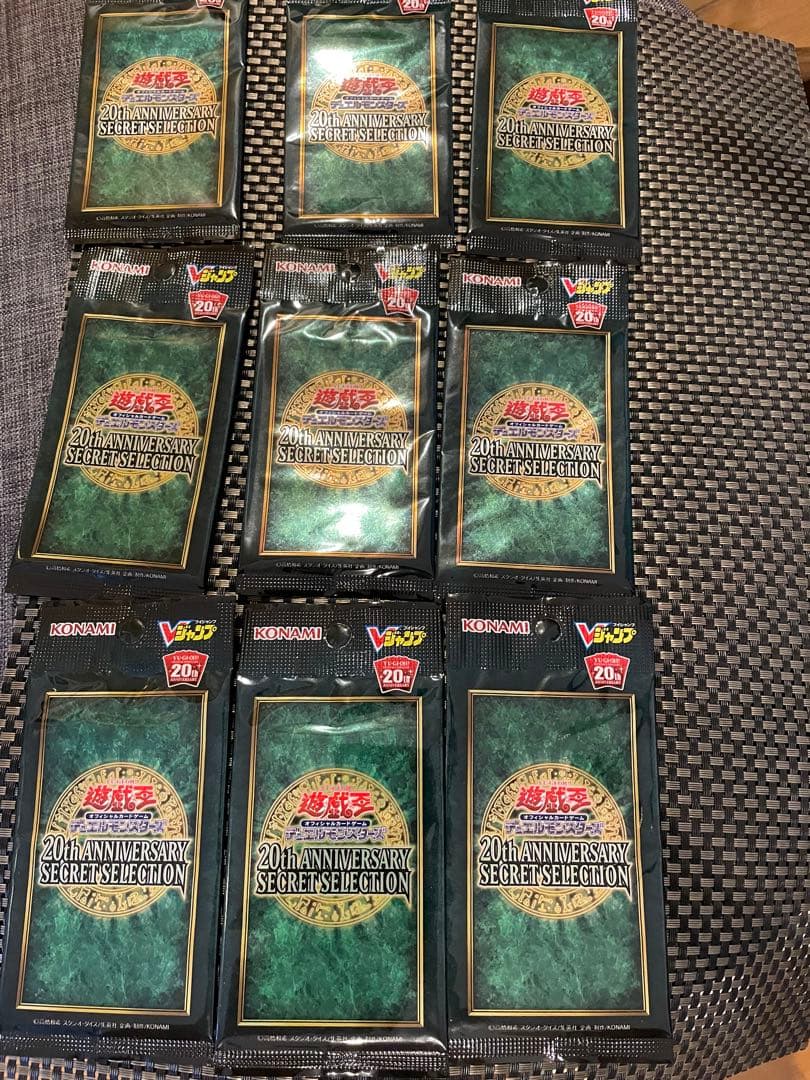 『遊戯王』20th ANNIVERSARY SECRET SERECTION