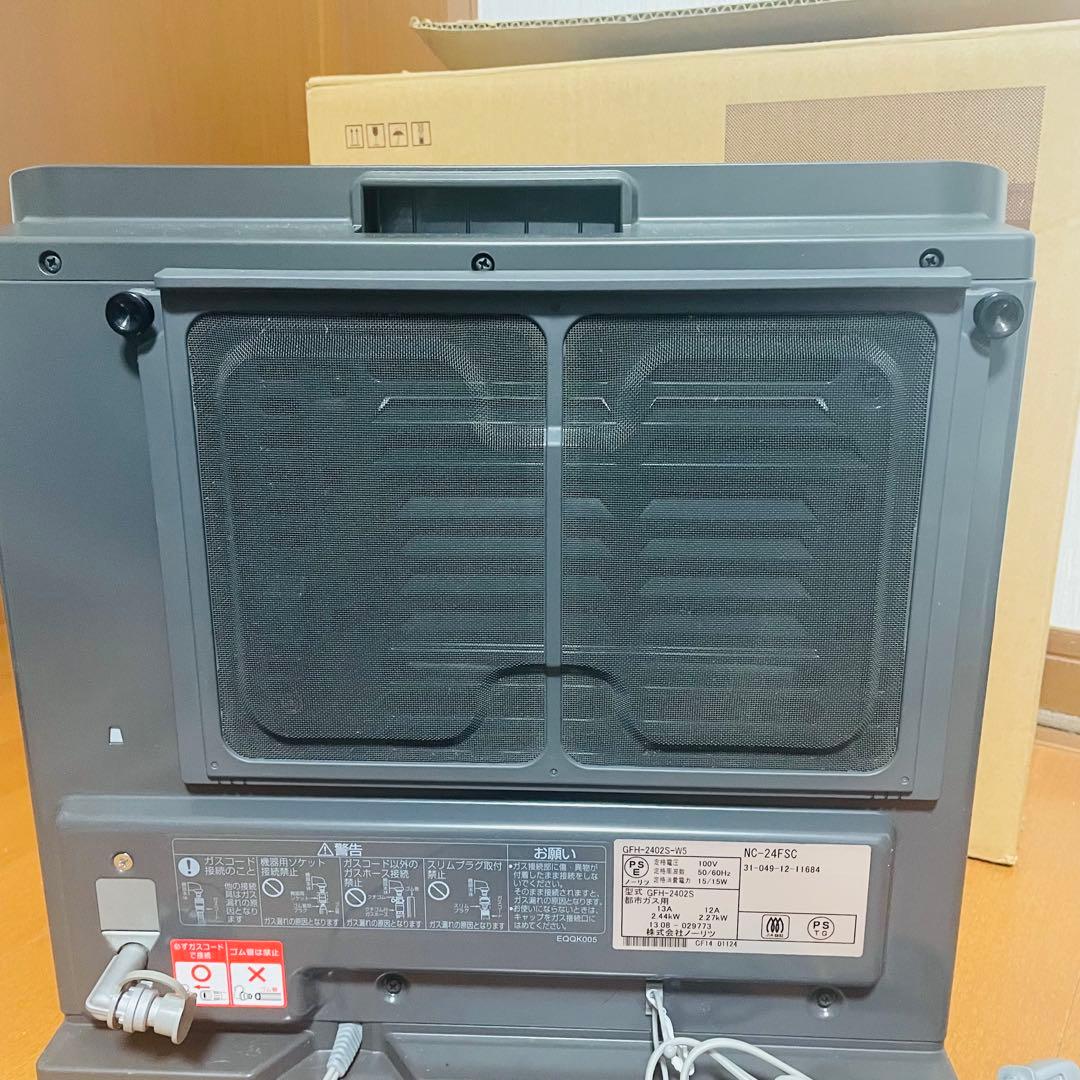 未使用級 ノーリツ　GFH-2402S NC-24FSC 都市ガス NORITZ