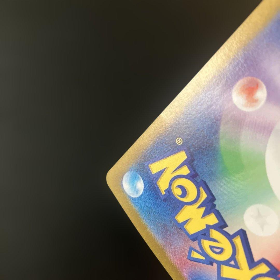 リザードンex SAR SV4 349/190