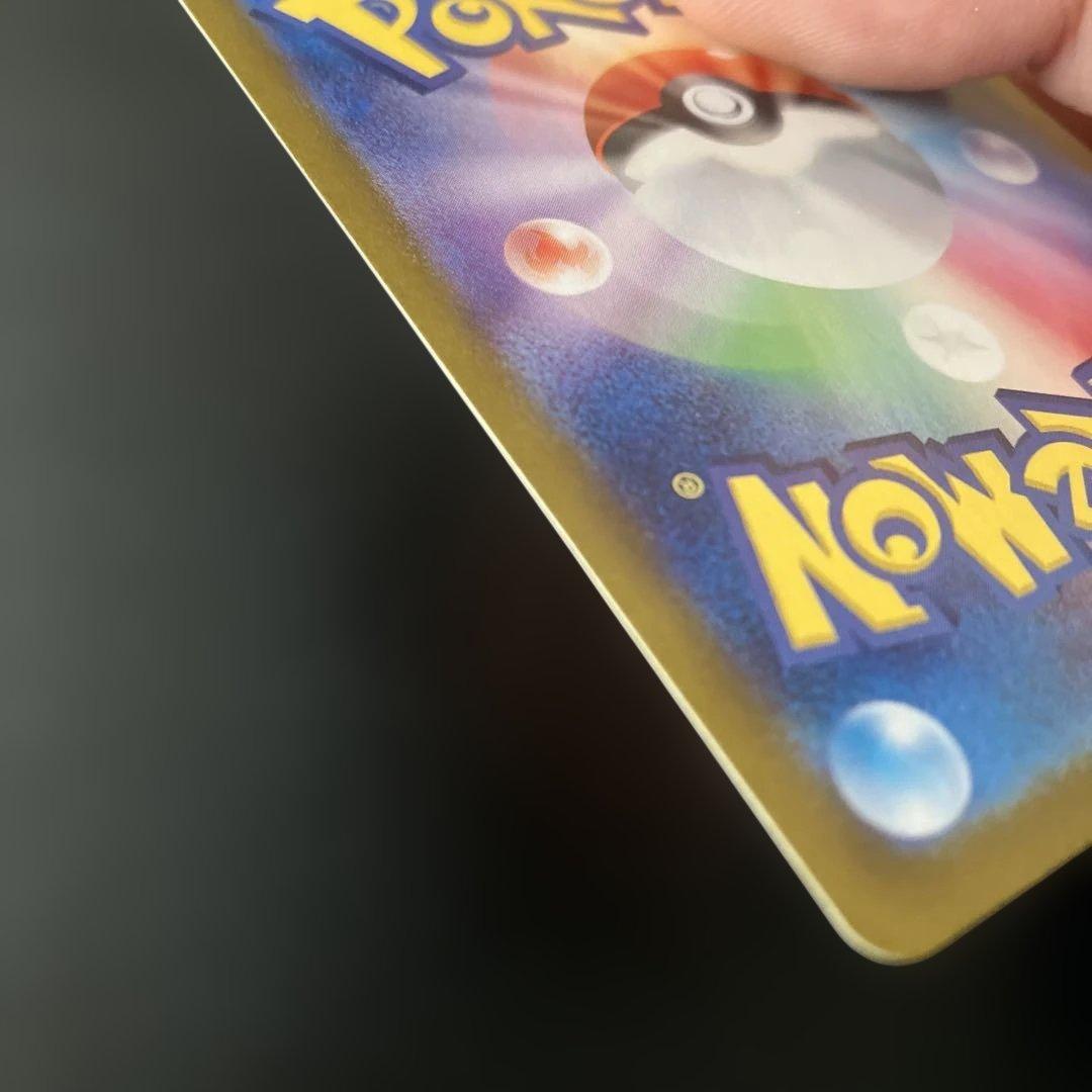 リザードンex SAR SV4 349/190