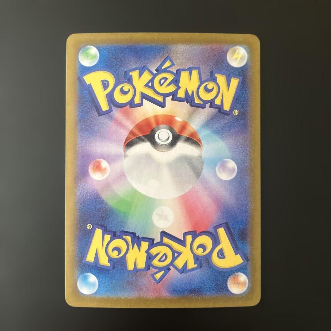 リザードンex SAR SV4 349/190