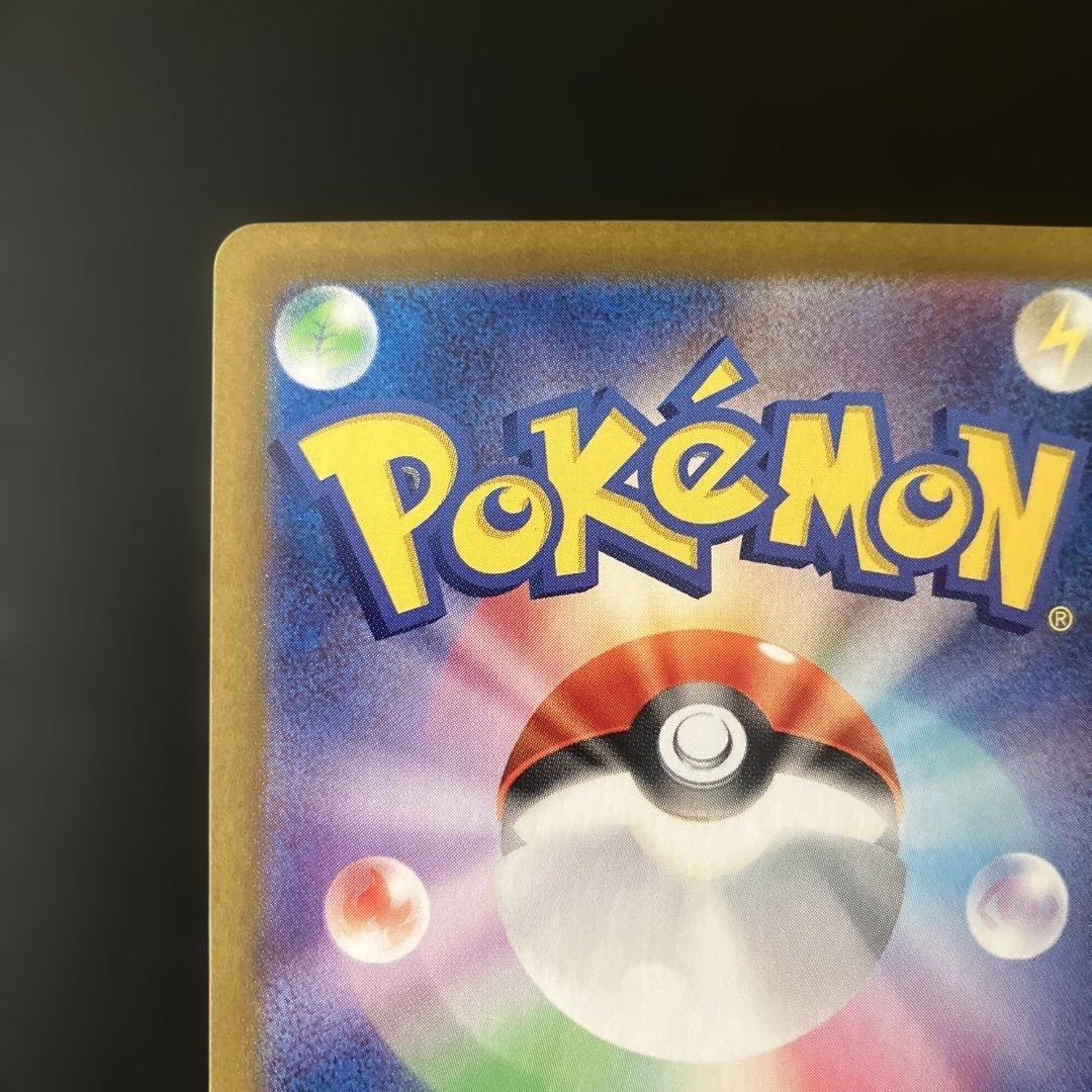 リザードンex SAR SV4 349/190