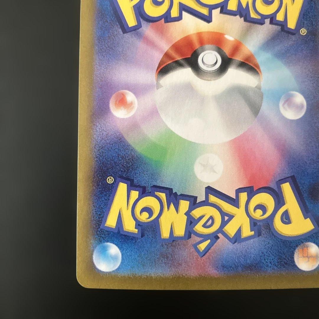 リザードンex SAR SV4 349/190