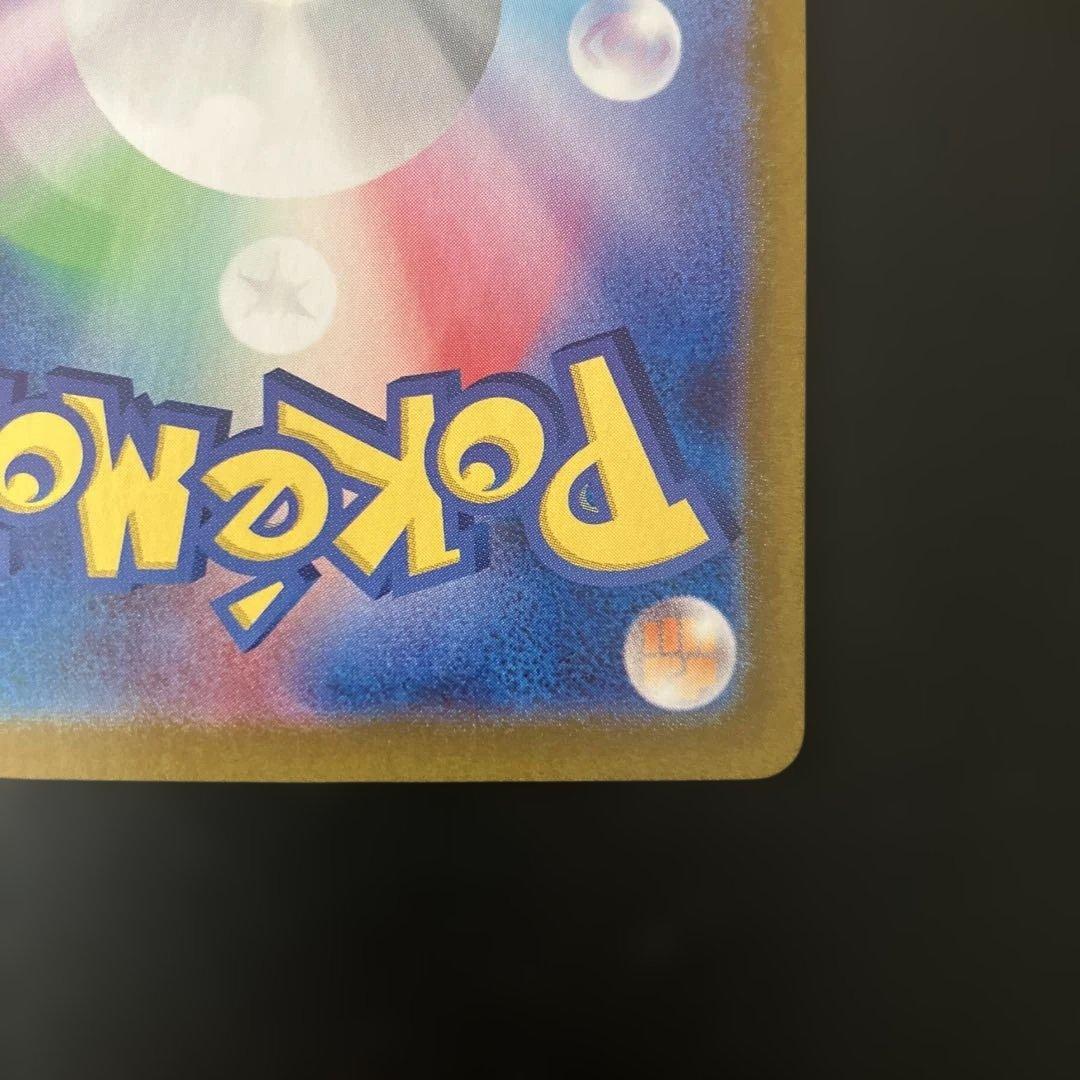 リザードンex SAR SV4 349/190