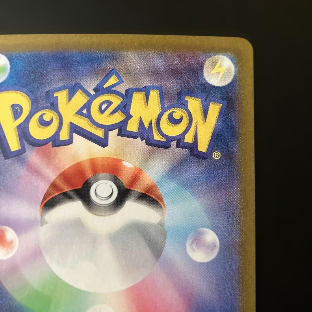 リザードンex SAR SV4 349/190