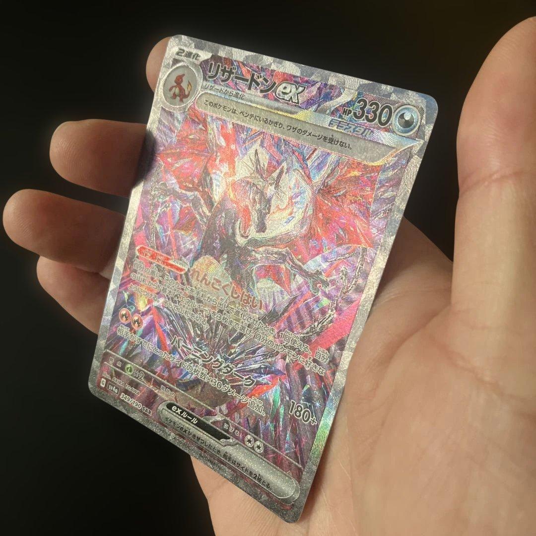 リザードンex SAR SV4 349/190