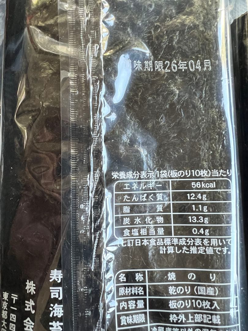 Emi品 焼きのり　田庄やきのり特選贈答用10帖