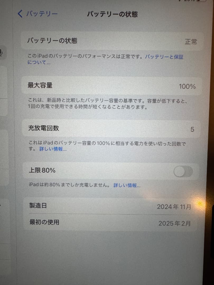 ★美品★iPad Air 11インチ M2 128G スペースグレー　おまけ付き