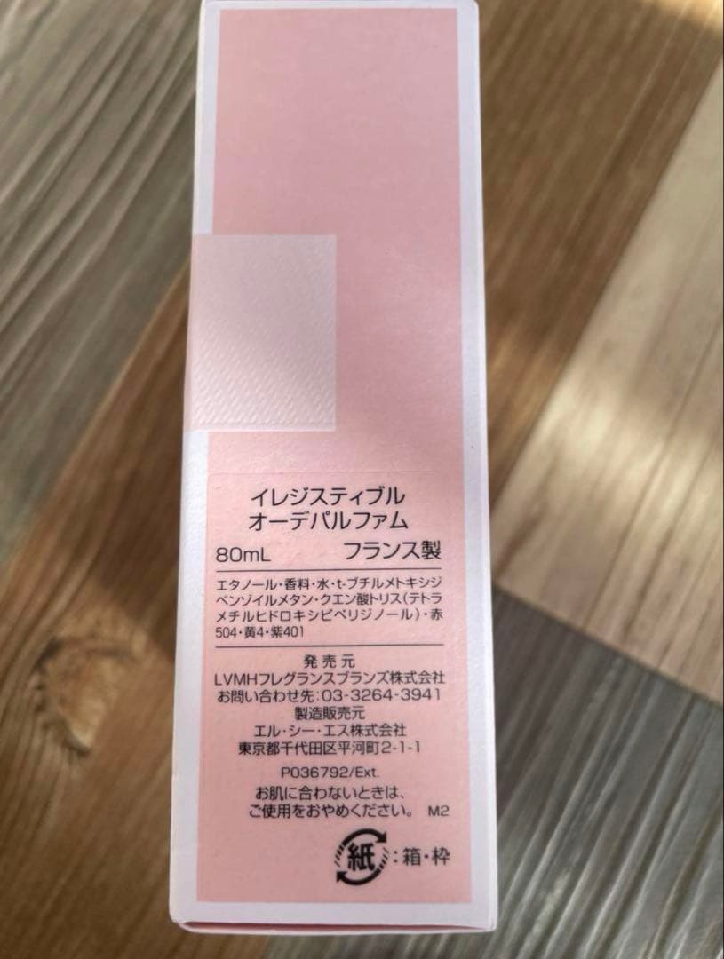 128. ジバンシイ　イレジスティブルオーデパルファム80ml