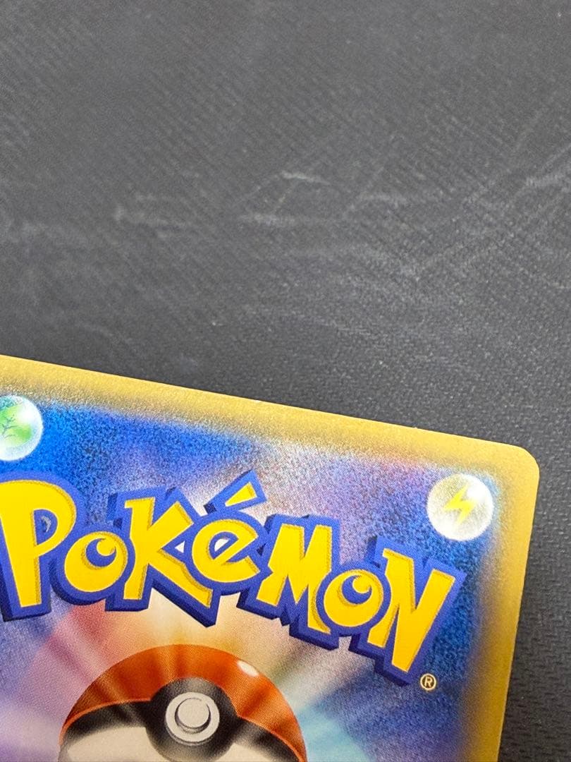 ジャッジマン SR SM7a 迅雷スパーク 066/060 2枚セット