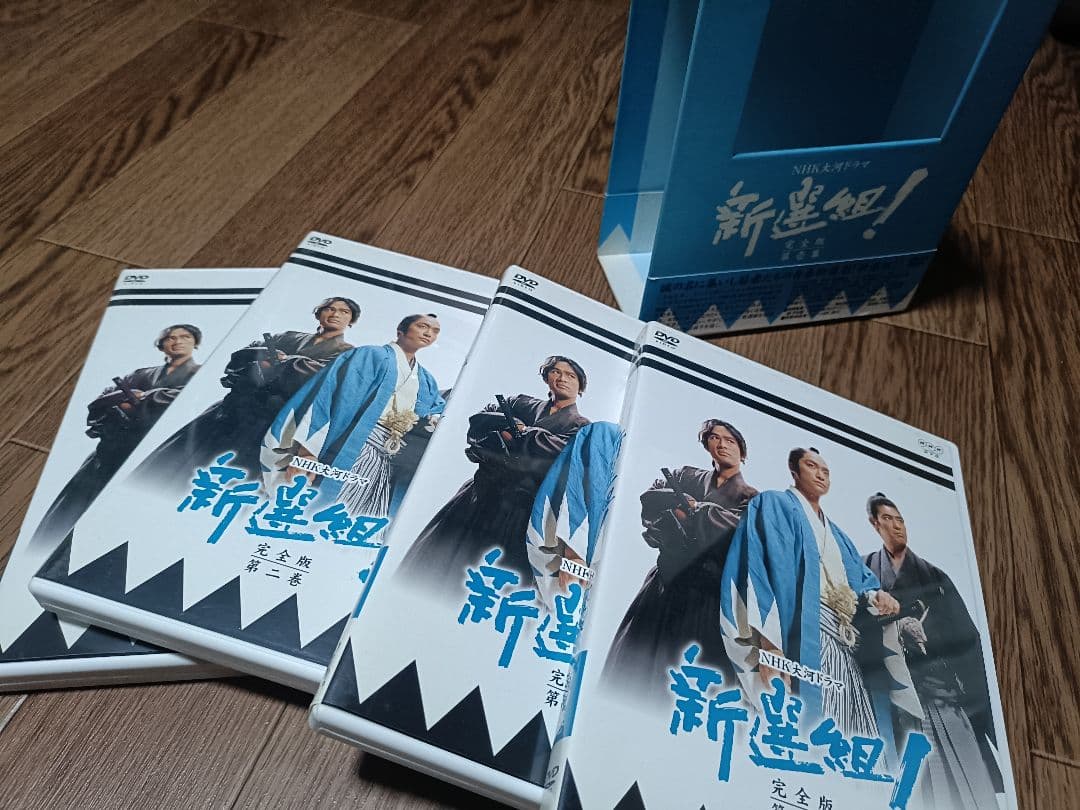 大河ドラマ 新選組！完全版 DVD-BOX 土方歳三最期の一日　燃えよ剣DVD