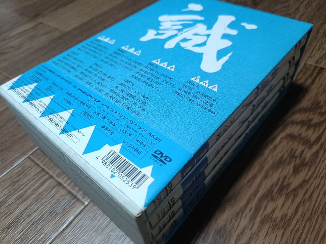 大河ドラマ 新選組！完全版 DVD-BOX 土方歳三最期の一日　燃えよ剣DVD