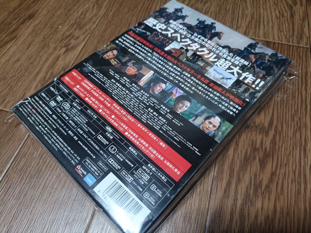 大河ドラマ 新選組！完全版 DVD-BOX 土方歳三最期の一日　燃えよ剣DVD