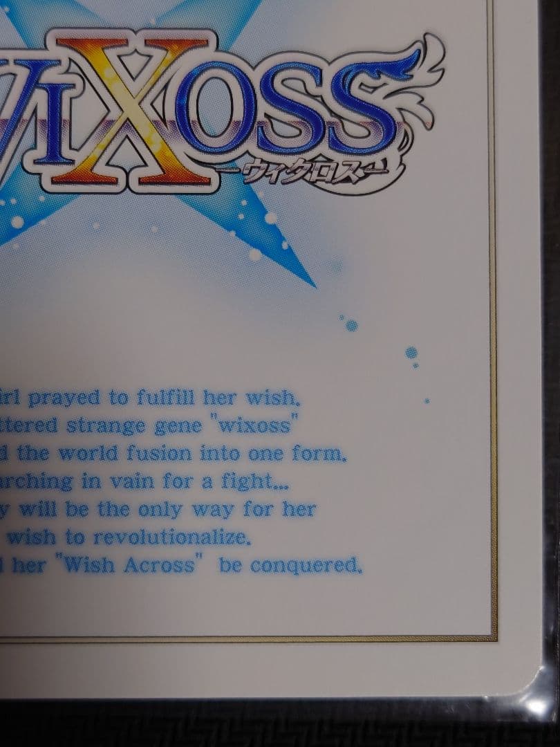 冒険の鍵主 ウムル=トレ UR WIXOSS ウィクロス WX25-P1-030