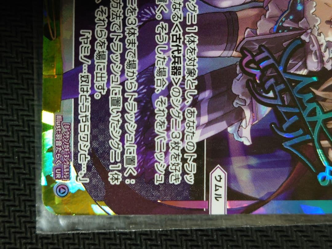 冒険の鍵主 ウムル=トレ UR WIXOSS ウィクロス WX25-P1-030