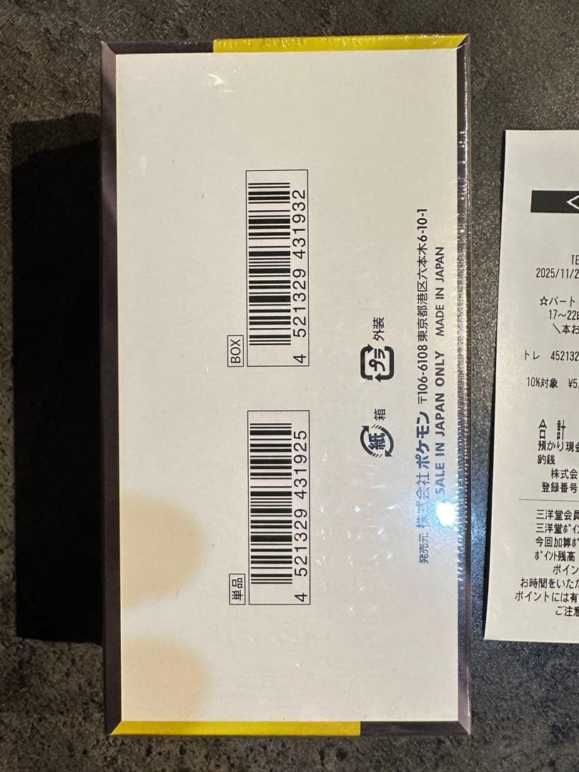 ポケモンカード MEGAドリームex 1BOX 新品未開封品 シュリンク付き