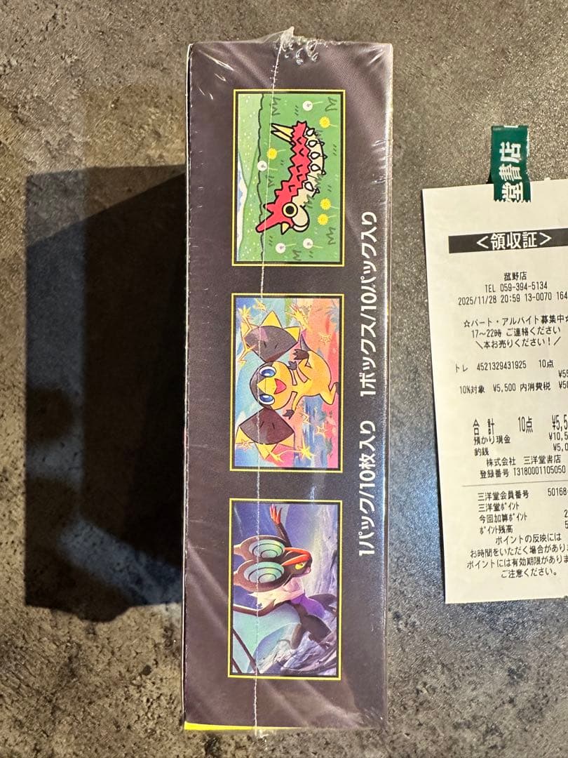 ポケモンカード MEGAドリームex 1BOX 新品未開封品 シュリンク付き