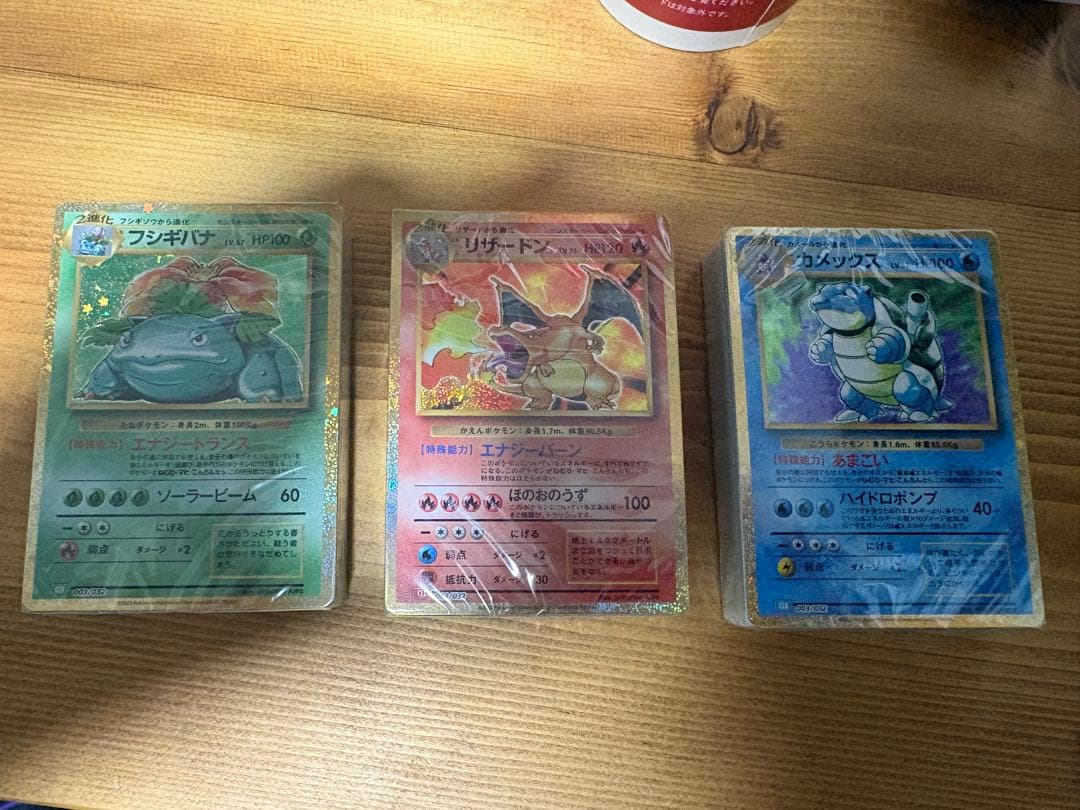 ポケモンカードclassicデッキ未開封