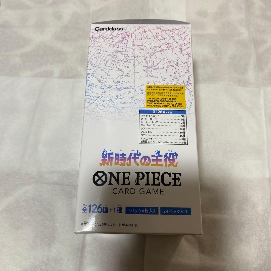 新時代の主役　ワンピース　カードゲーム　ボックス24パック入り　新品未開封
