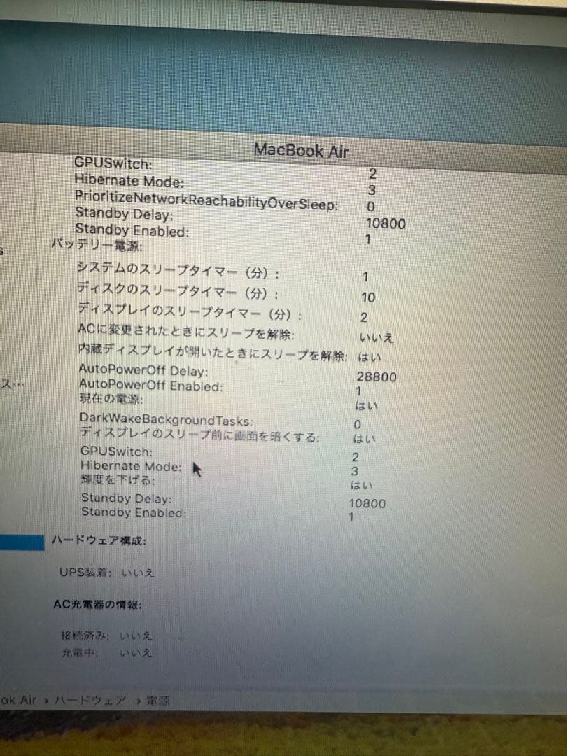 MacBook Air シルバー