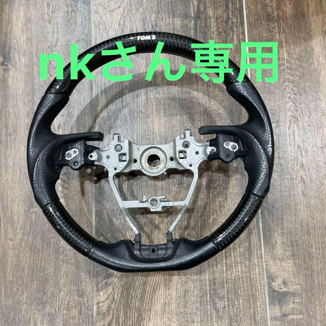 TOM'S ステアリングホイール　トヨタ　カムリ