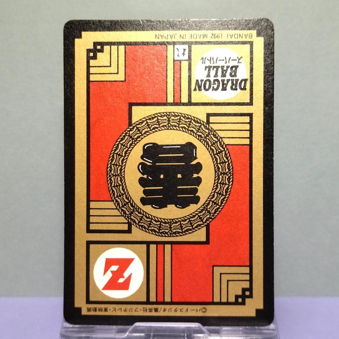 No.148 ドラゴンボール カードダス スーパーバトル 未剥がし 隠れプリズム