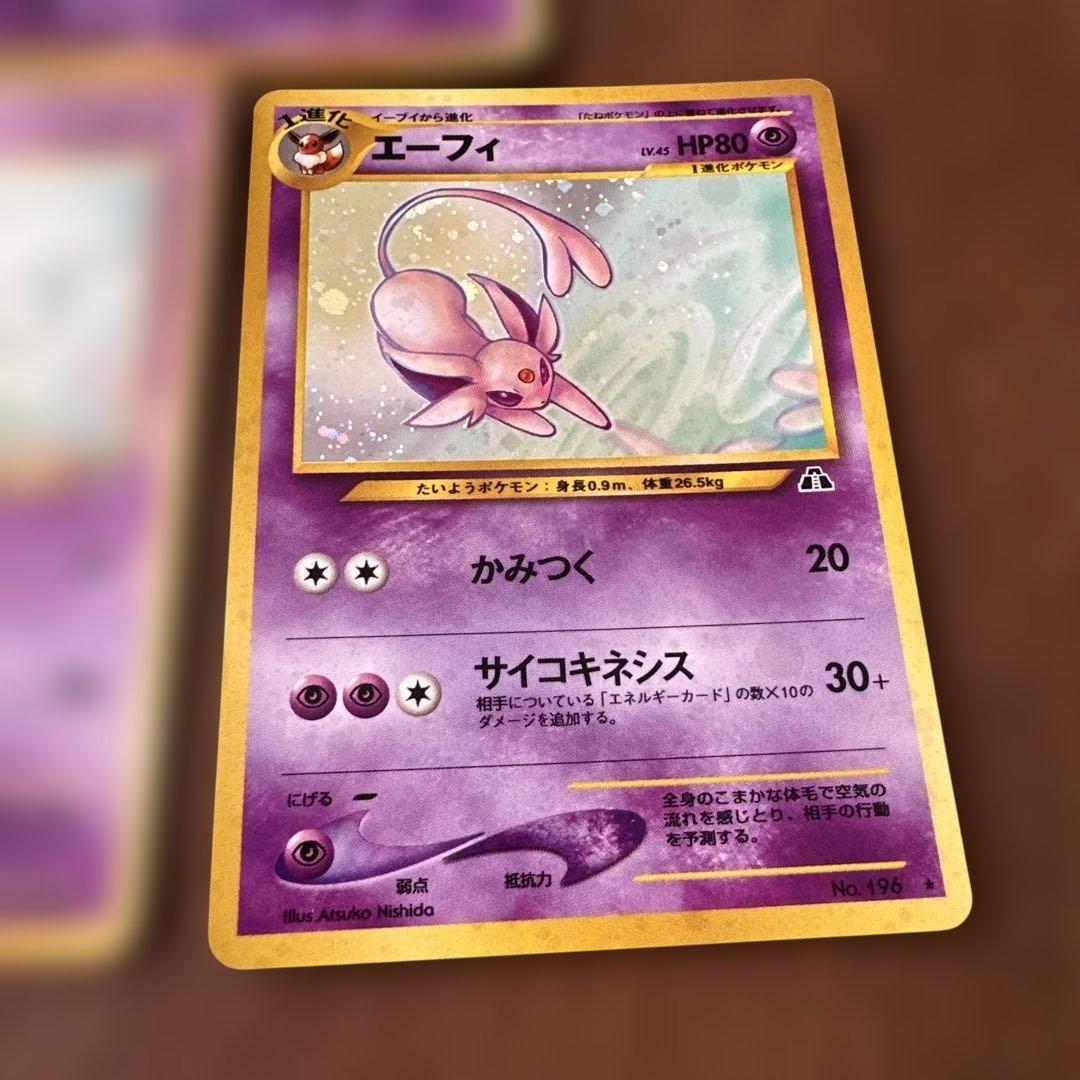 エーフィ ポケモンカード HP80