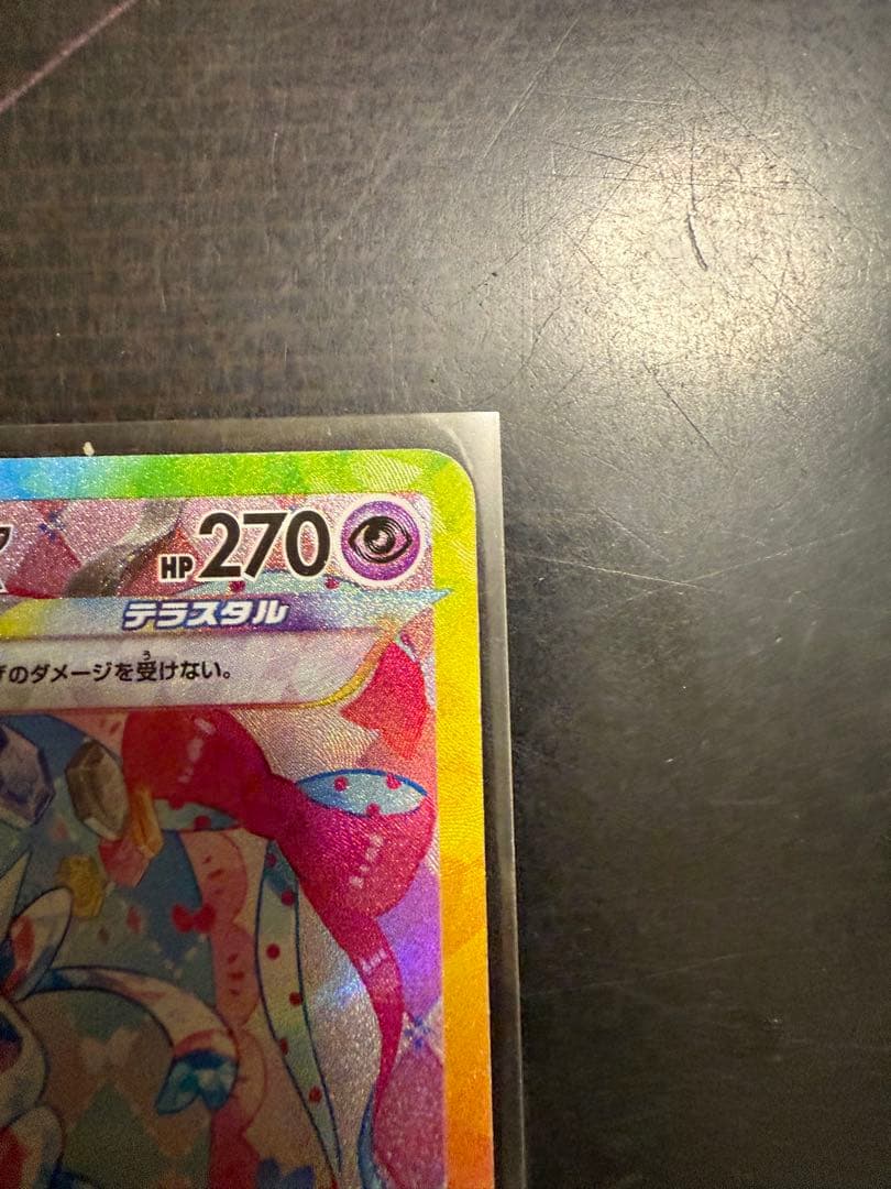 ニンフィアEX SAR ポケモンカード