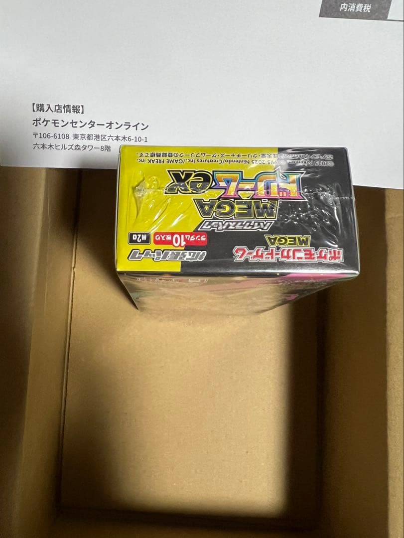 ポケモンカード MEGA ドリームEX Box納品書付き　ポケセン