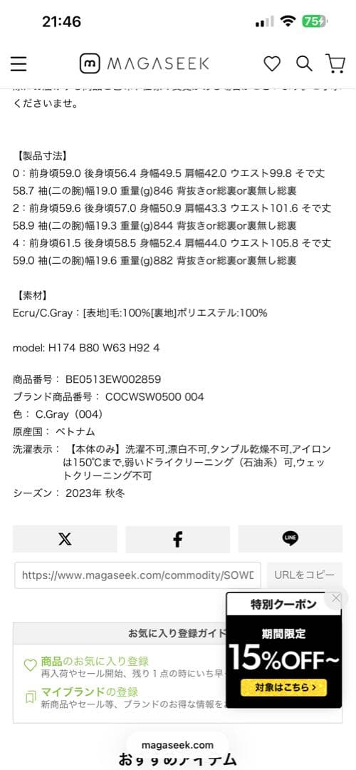 【美品】BEIGE, フード付きコート　サイズ2