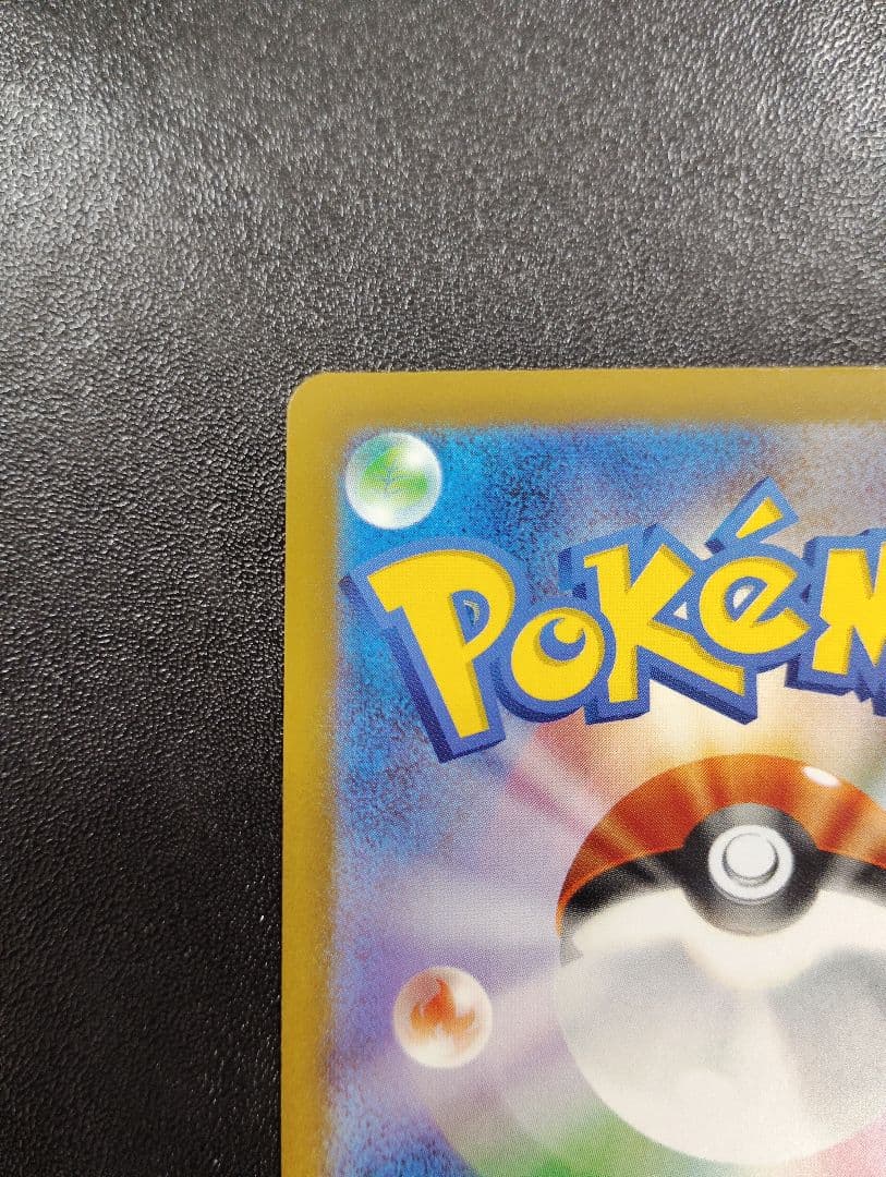 ピカチュウEX 234/191 SAR