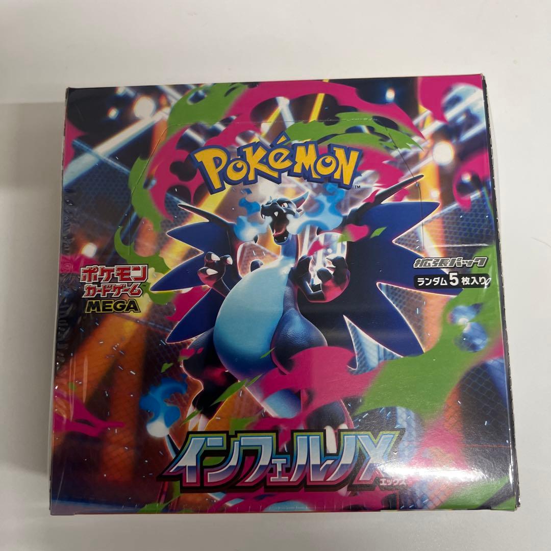 ポケモンカードインフェルノXシュリンク付き1 BOX