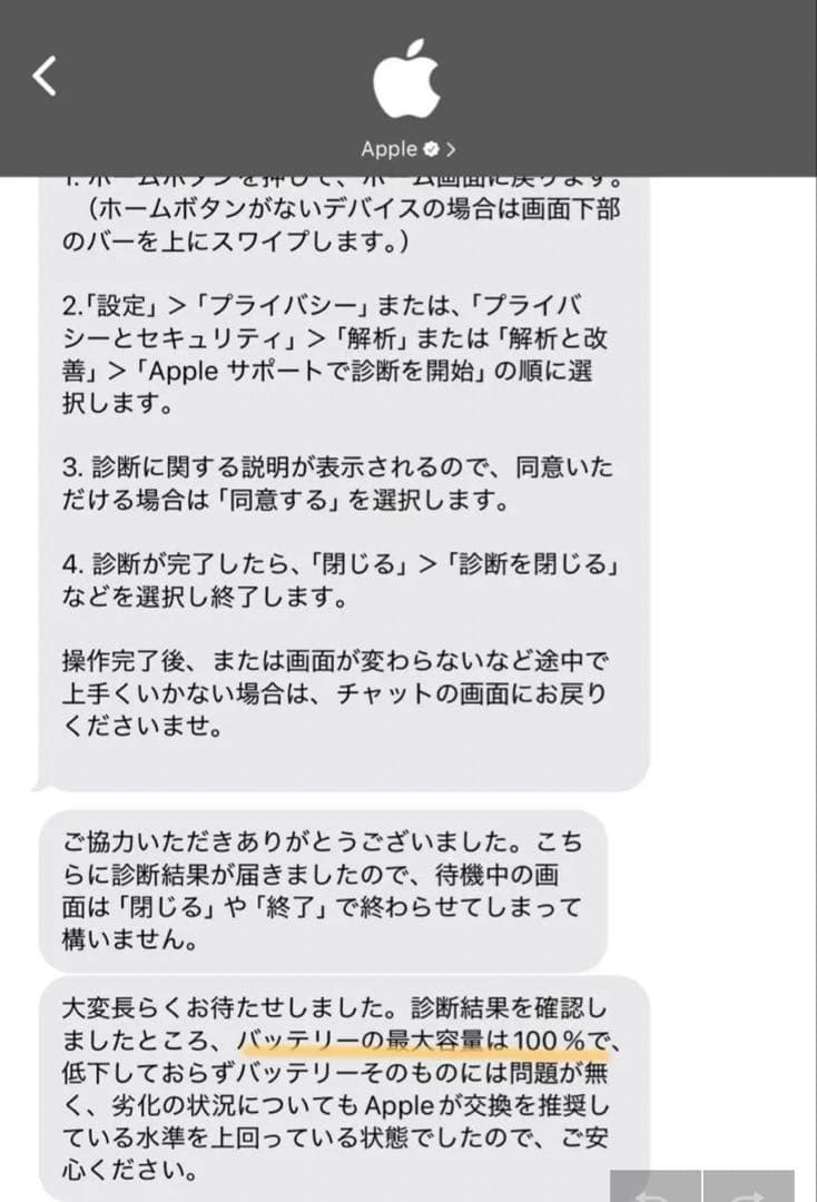 《バッテリー100%》iPad 第一8世代　128GB