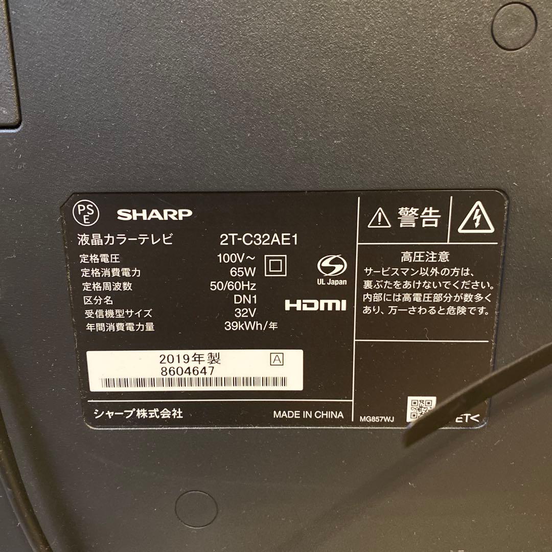 SHARP 32インチ液晶テレビ 2T-C32AE1