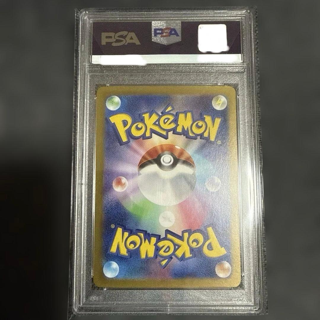 ウネルミナモ ex スペシャルアートレア 094 PSA10