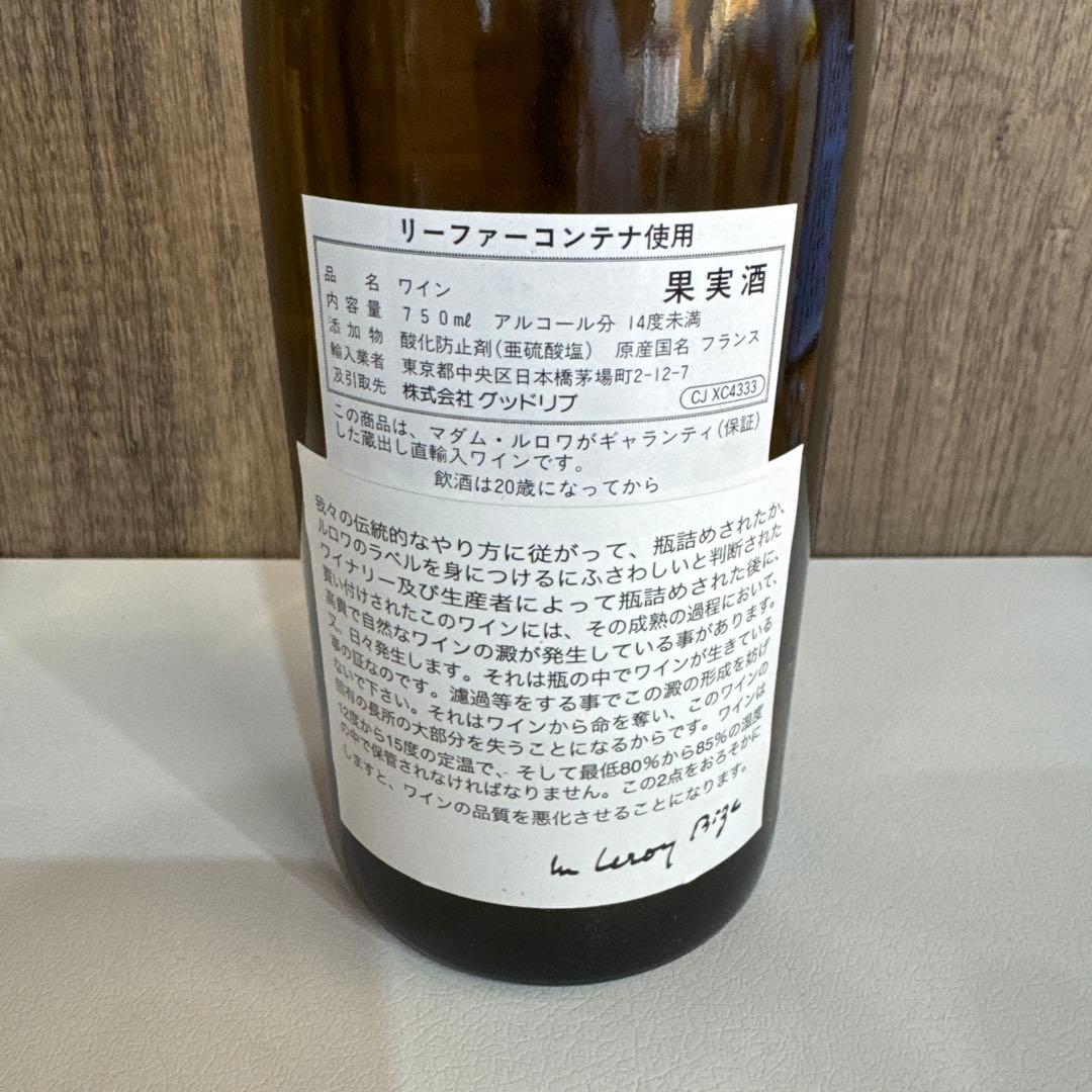 LEROY ルロワ ブルゴーニュ アリゴテ 2002