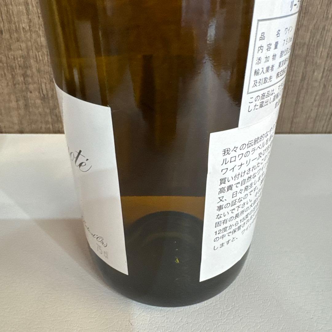 LEROY ルロワ ブルゴーニュ アリゴテ 2002