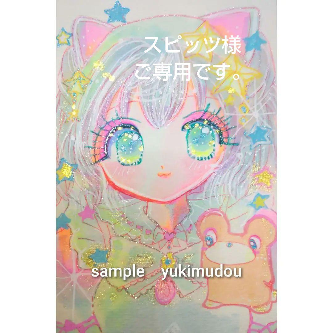 スピッツ様 リクエスト 9点 まとめ商品 ありがとうございます。