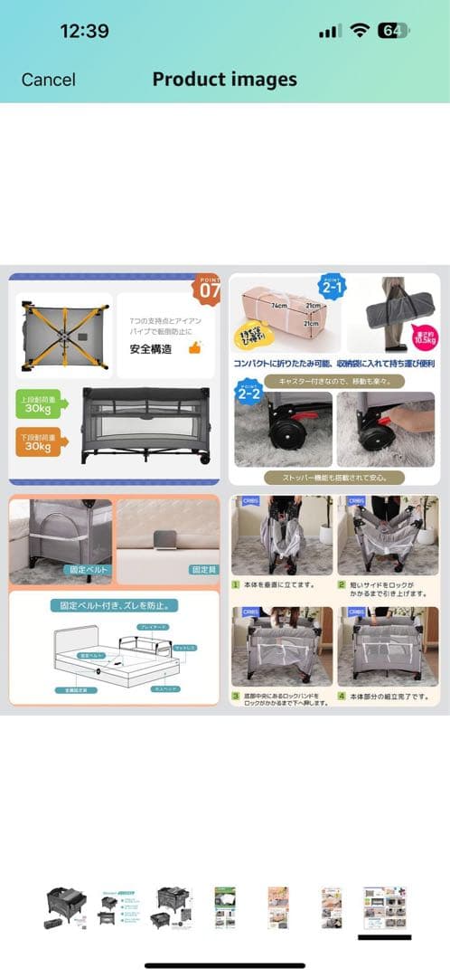 Bennbari 折りたたみ式ベビーベッド グレー