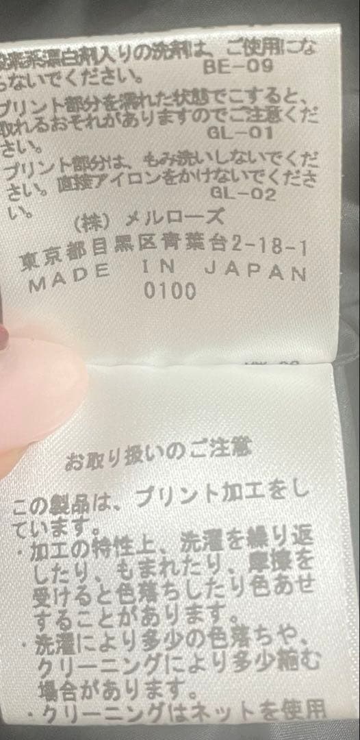 third magazine アノラック