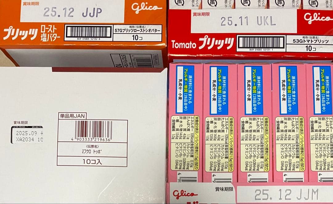 お菓子 まとめ売り ラーメン スープ 食品 大量 お得セット