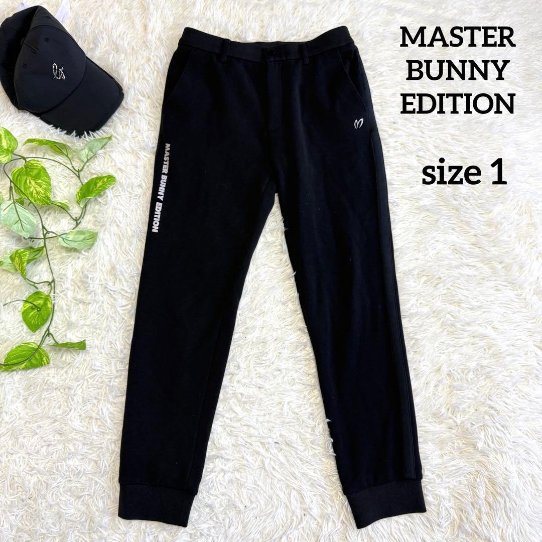 【マスターバニー】美品 ジョガーパンツ 裏起毛 1サイズ レディース