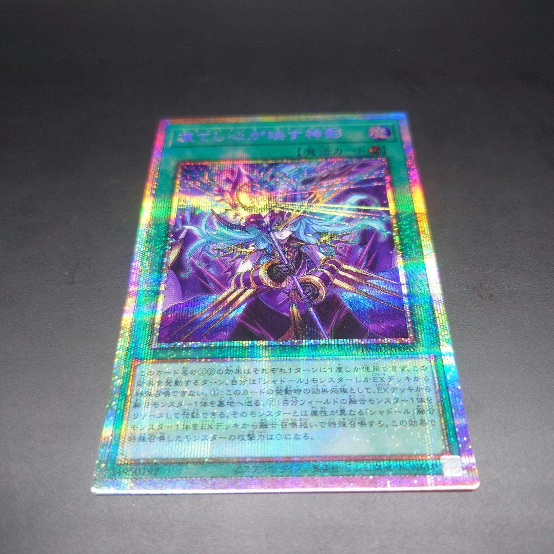 メルカリ便　凍てし心が映す神影 レヴシャドールフュージョン プリズマ プリシク