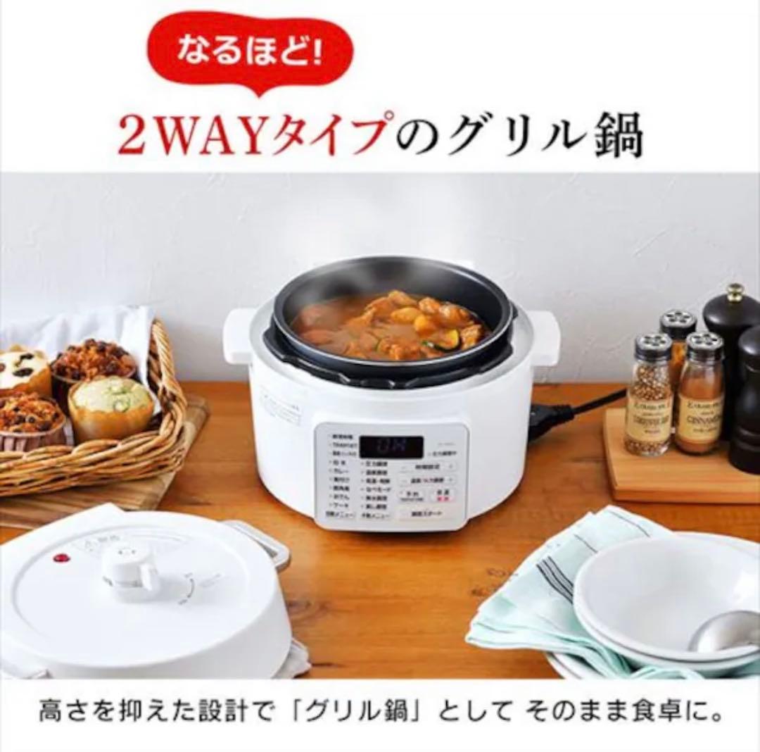 【新品未使用】IRIS OHYAMA 電気圧力鍋 PC-MA2-W 2.2L