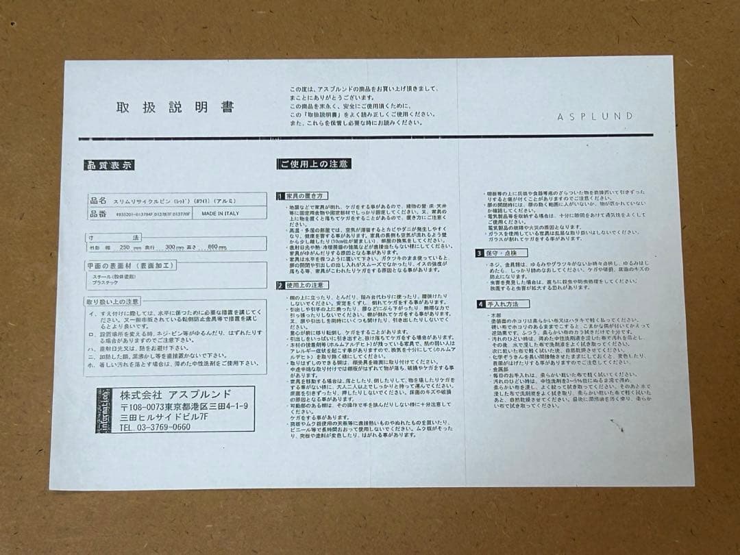 ASPLUND スリムリサイクルビン 分別ごみ箱 スチール 2段＋引出し