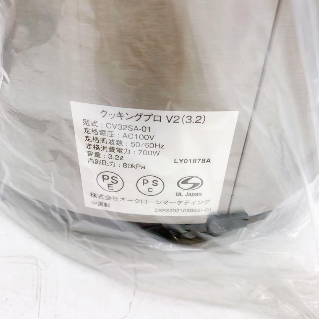 9ABM08 新品未使用 Cooking Pro V2（3.2） クッキングプロ