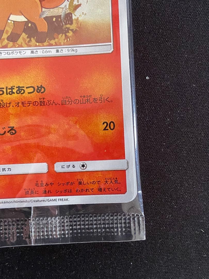 ポケモンカードゲーム スペシャルBOX ロコンのクリスタルシーズン