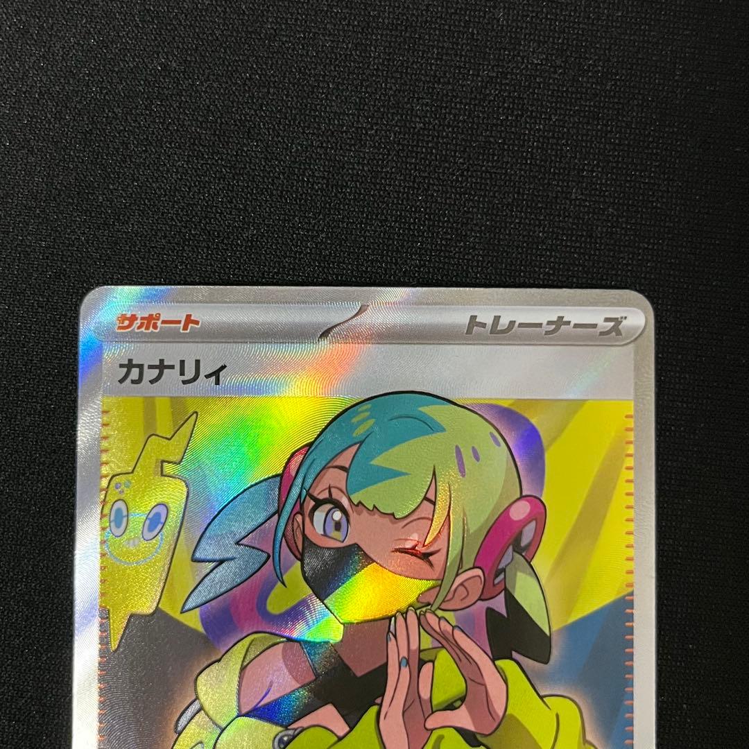 カナリィ SR SAR 2枚セット M2a MEGAドリームex