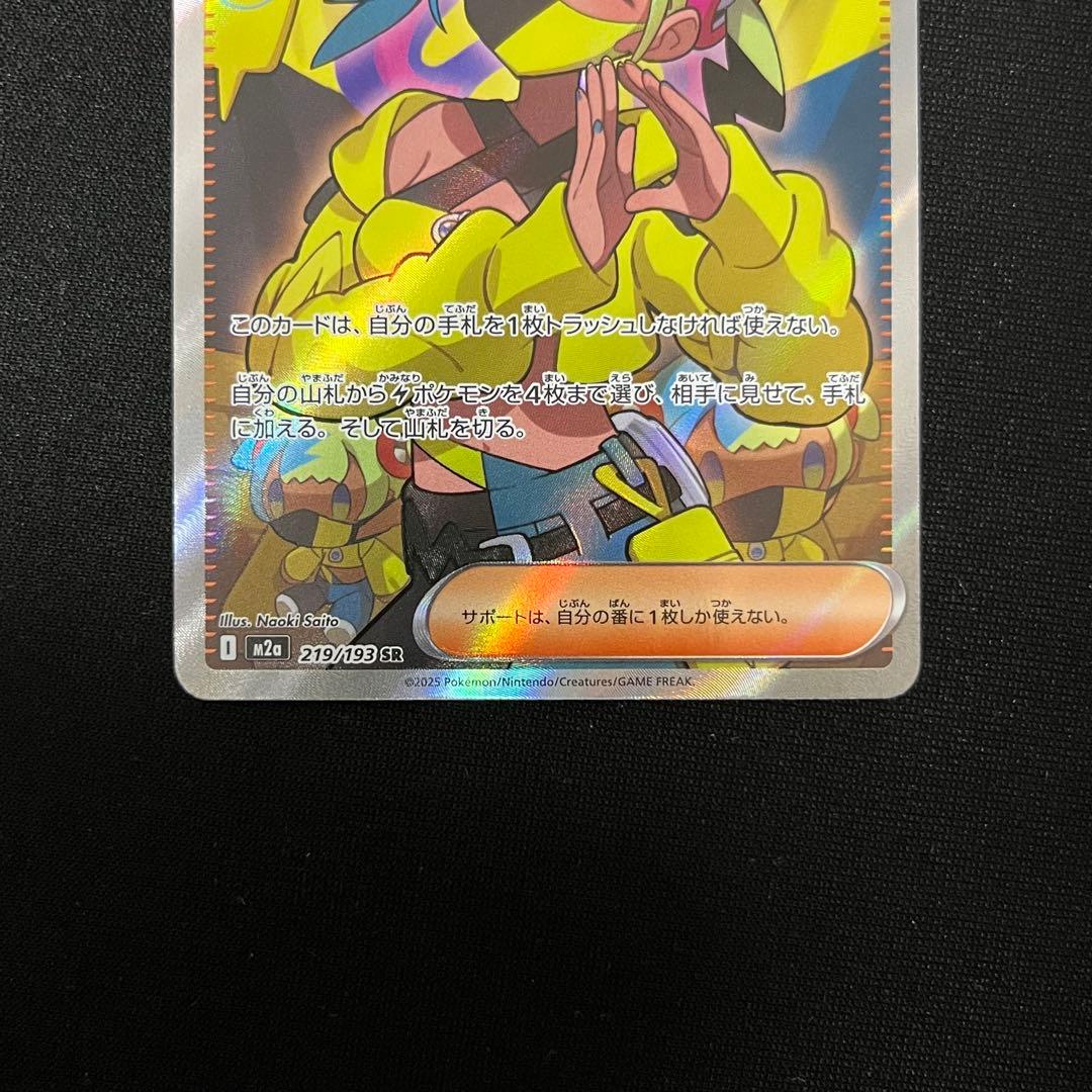 カナリィ SR SAR 2枚セット M2a MEGAドリームex