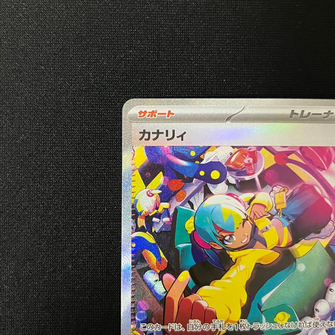 カナリィ SR SAR 2枚セット M2a MEGAドリームex